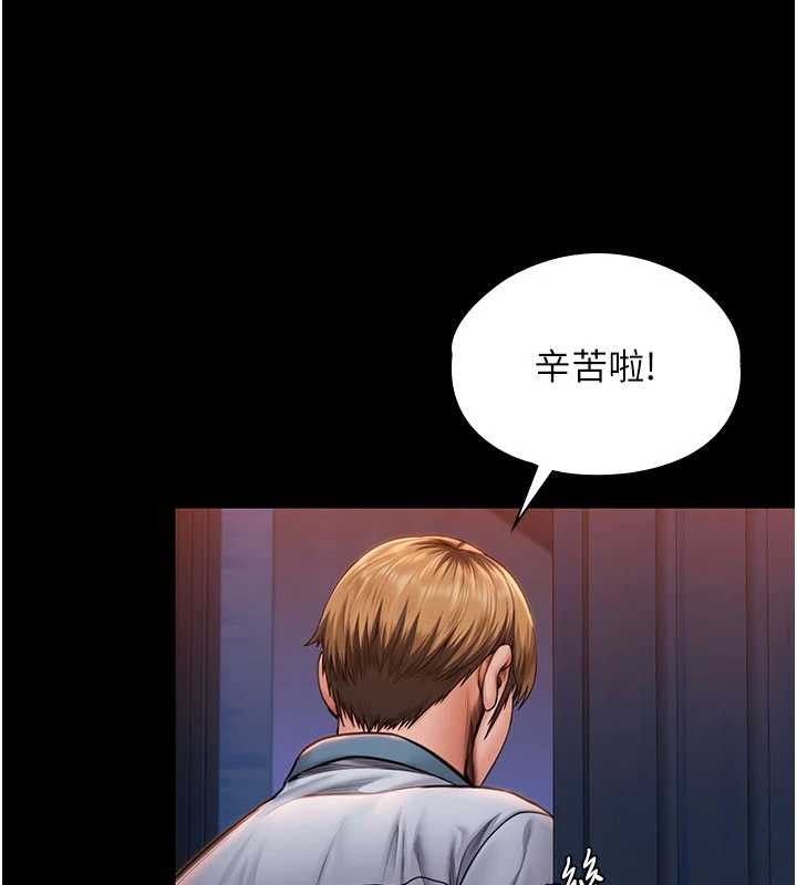 守護妳，第24話-姐姐比較有料喔，第 3 页