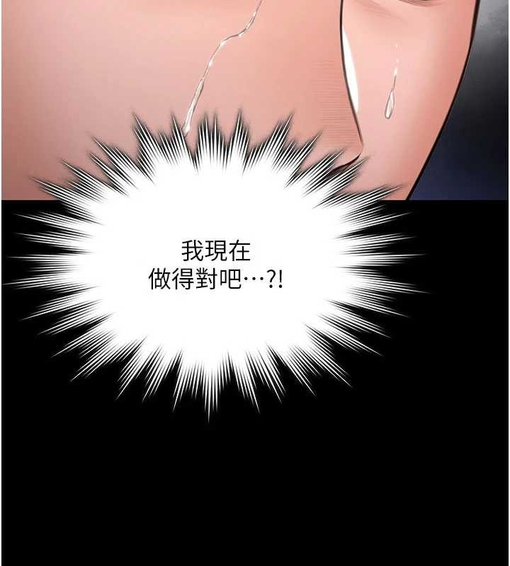 守護妳，第24話-姐姐比較有料喔，第 132 页