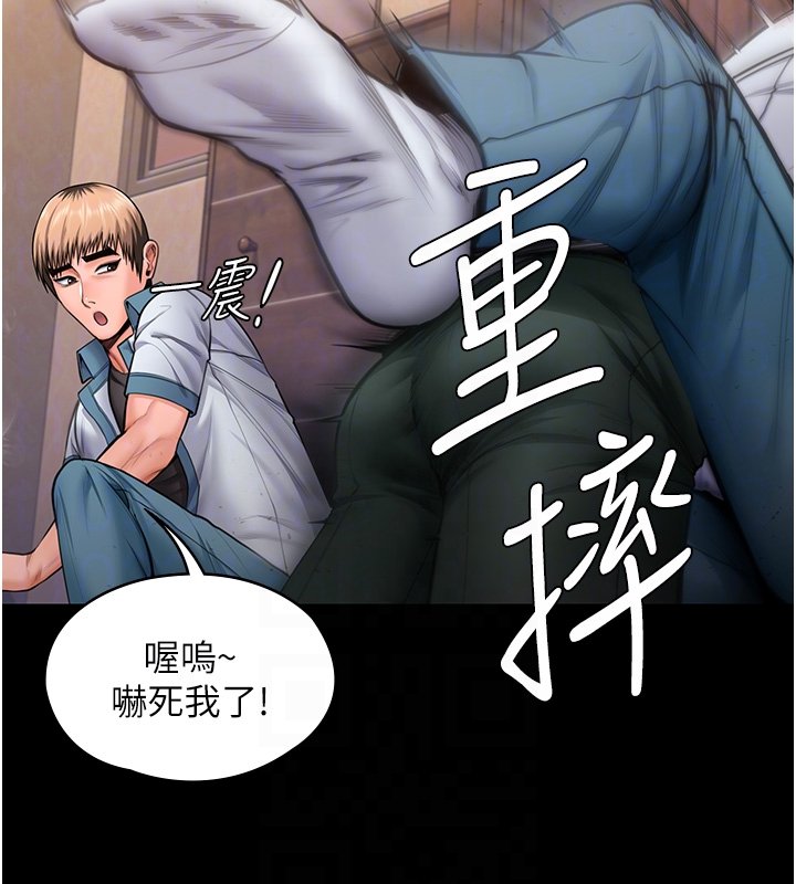 守護妳，第25話-武力覺醒後的暴走，第 96 页