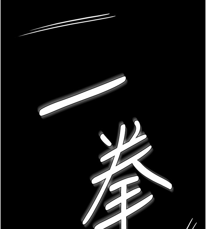 守護妳，第25話-武力覺醒後的暴走，第 125 页