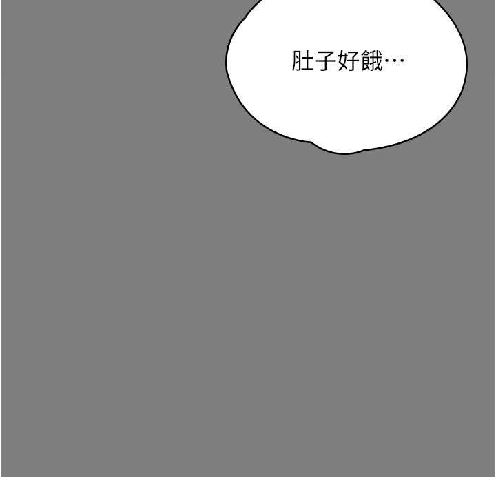 守護妳，第25話-武力覺醒後的暴走，第 69 页