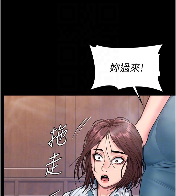 守護妳，第25話-武力覺醒後的暴走，第 48 页