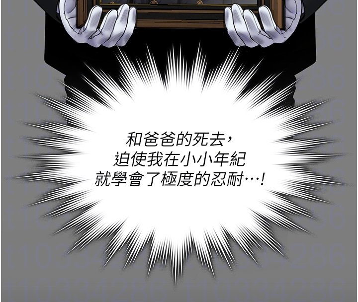 守護妳，第25話-武力覺醒後的暴走，第 77 页