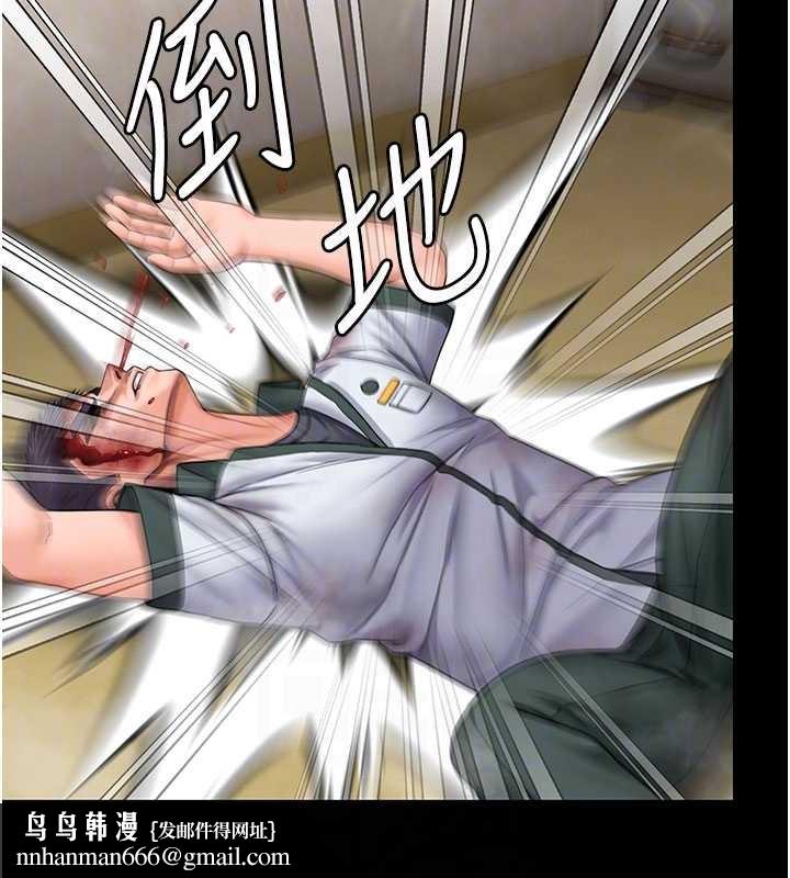 守護妳，第26話-我現在想和你做愛，第 65 页