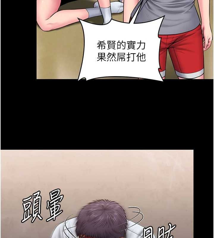 守護妳，第26話-我現在想和你做愛，第 52 页