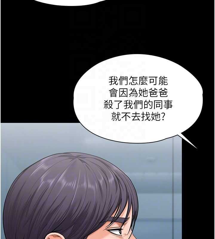 守護妳，第27話-只怕舊事重演，第 60 页