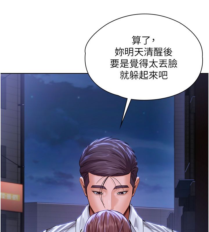 守護妳，第28話-送我上天堂，第 40 页