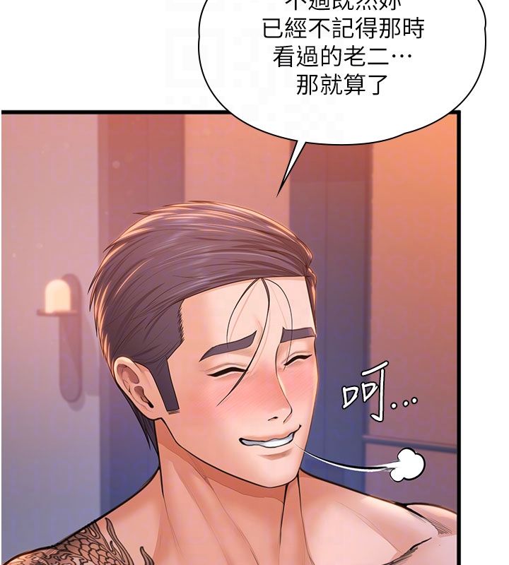 守護妳，第28話-送我上天堂，第 95 页