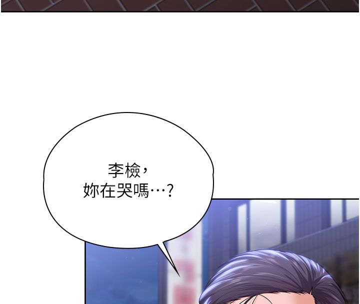 守護妳，第28話-送我上天堂，第 8 页