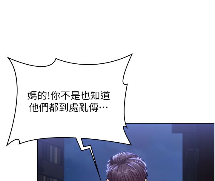 守護妳，第28話-送我上天堂，第 12 页