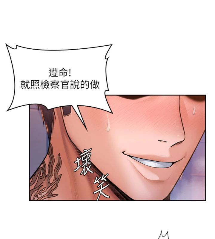 守護妳，第29話-你是我唯一的意淫對象，第 5 页