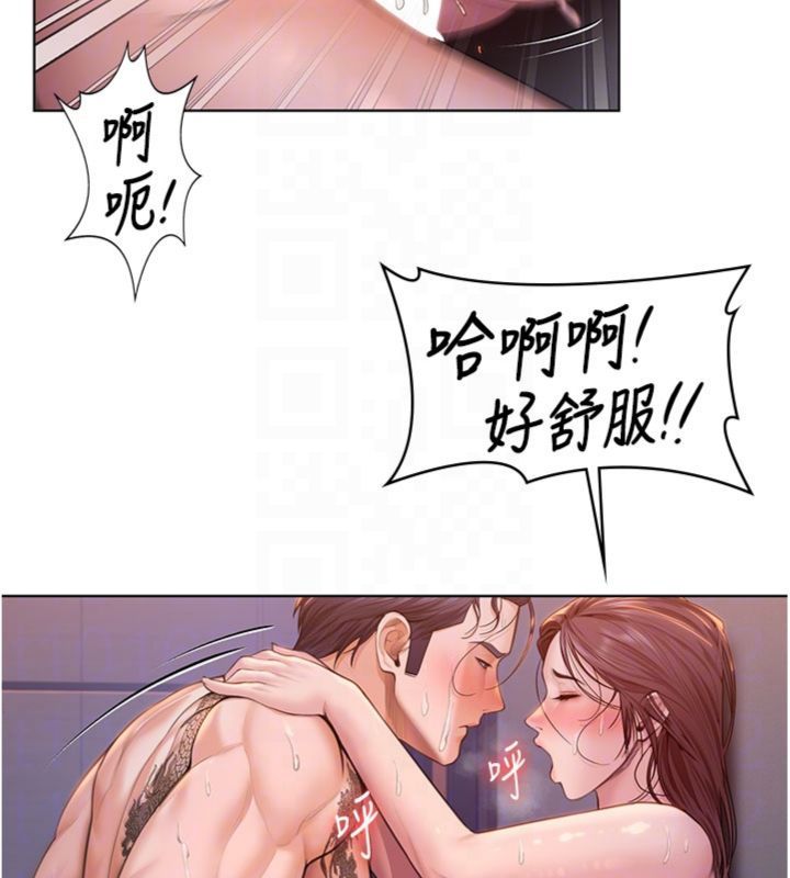 守護妳，第29話-你是我唯一的意淫對象，第 106 页