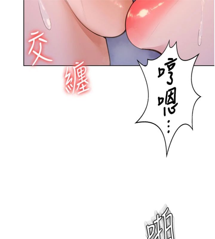 守護妳，第29話-你是我唯一的意淫對象，第 44 页