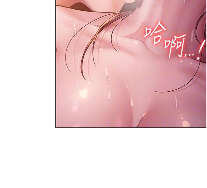 守護妳，第29話-你是我唯一的意淫對象，第 21 页