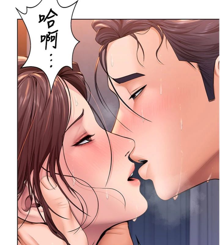 守護妳，第29話-你是我唯一的意淫對象，第 52 页