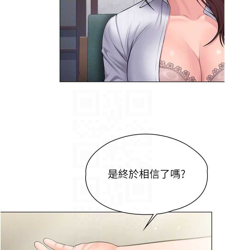 守護妳，第30話-雲霄飛車般的快感，第 106 页
