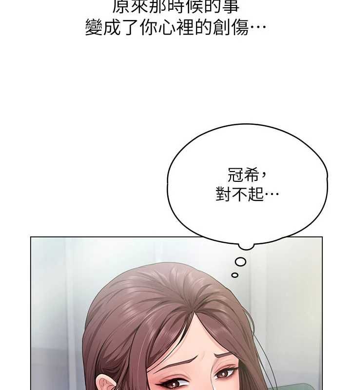 守護妳，第30話-雲霄飛車般的快感，第 103 页