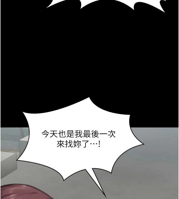 守護妳，第30話-雲霄飛車般的快感，第 95 页