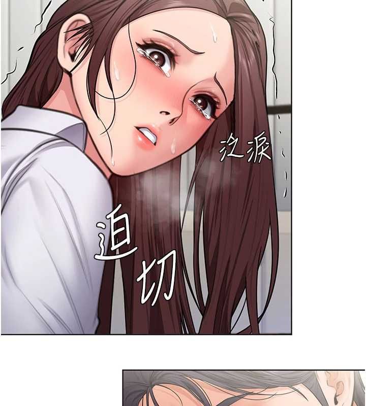 守護妳，第31話-想要就懇求我，第 123 页