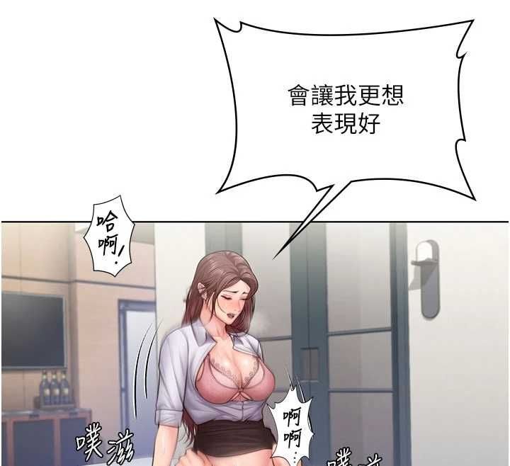 守護妳，第31話-想要就懇求我，第 69 页