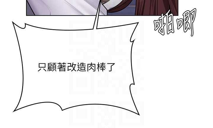 守護妳，第31話-想要就懇求我，第 84 页