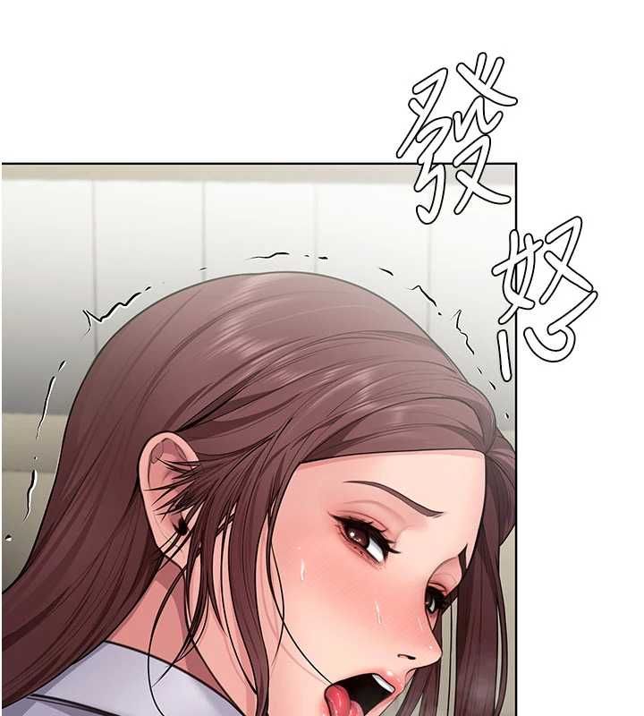守護妳，第31話-想要就懇求我，第 95 页