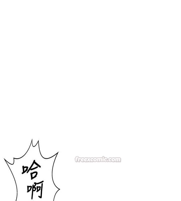 守護妳，第31話-想要就懇求我，第 15 页