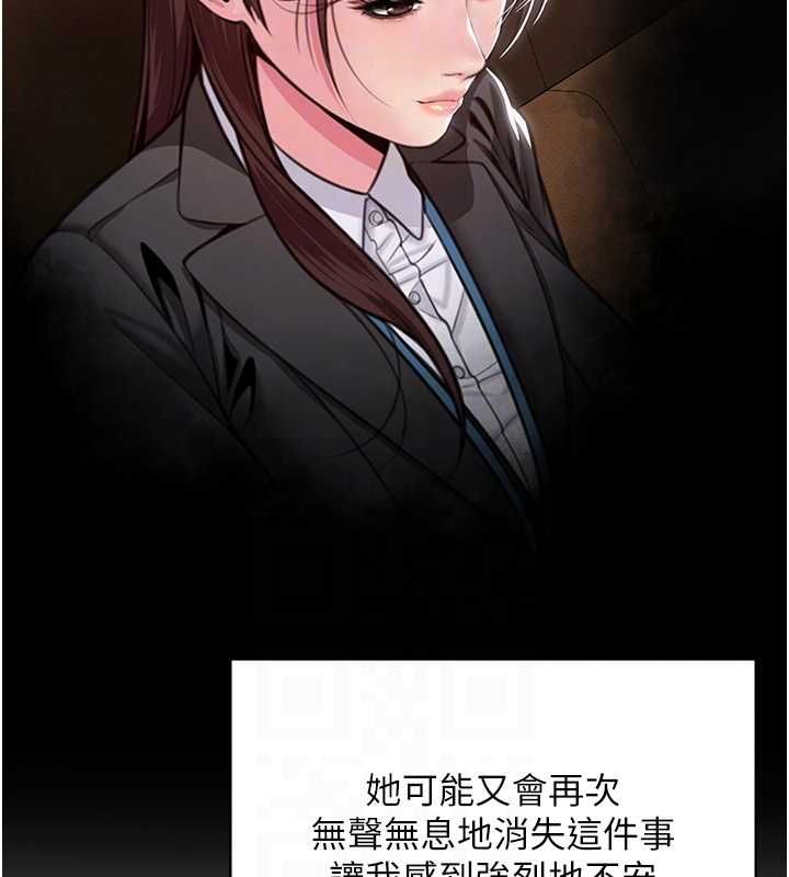 守護妳，第32話-用肉體留住心上人，第 95 页