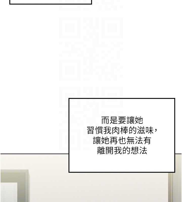 守護妳，第32話-用肉體留住心上人，第 21 页