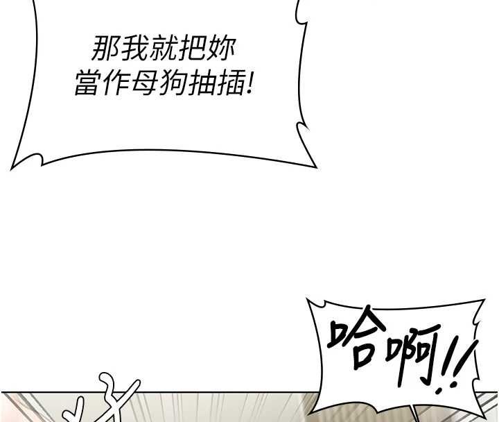 守護妳，第32話-用肉體留住心上人，第 8 页