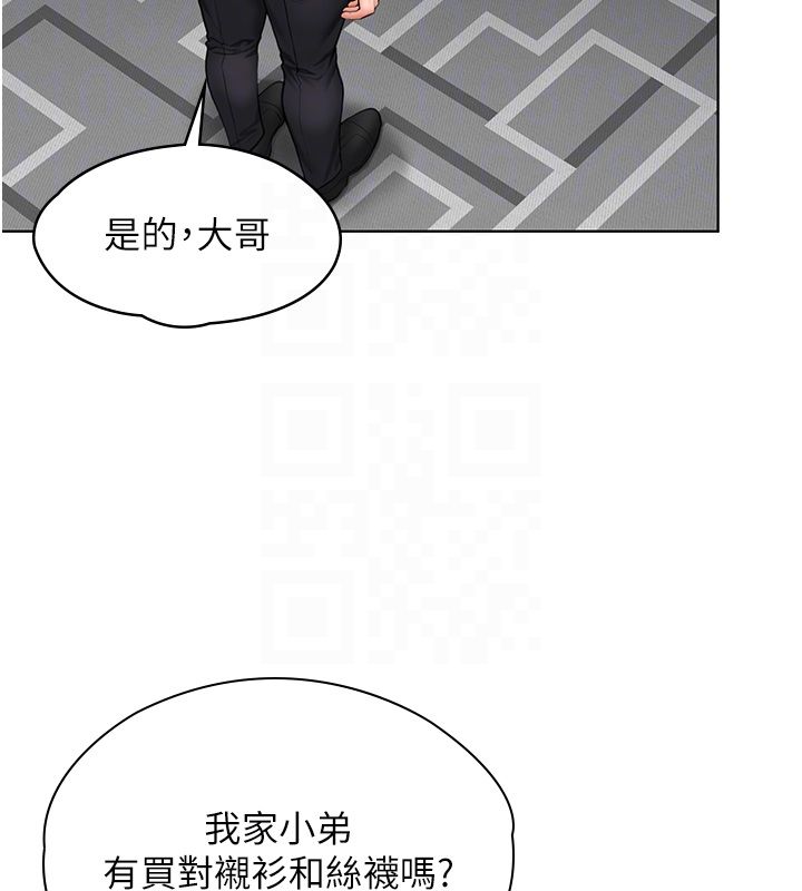 守護妳，第33話-我們當砲友就好，第 34 页