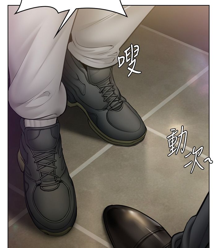 守護妳，第33話-我們當砲友就好，第 123 页