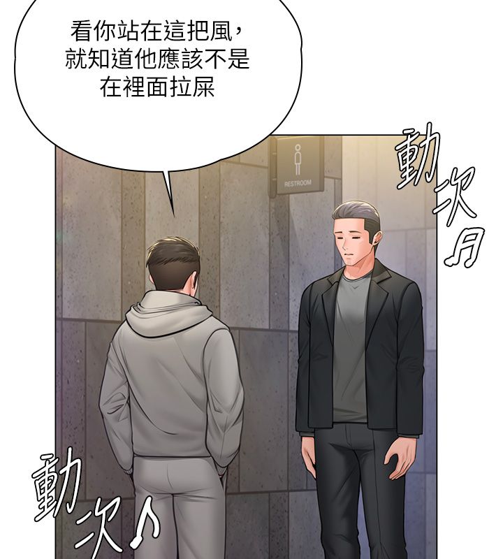 守護妳，第33話-我們當砲友就好，第 125 页
