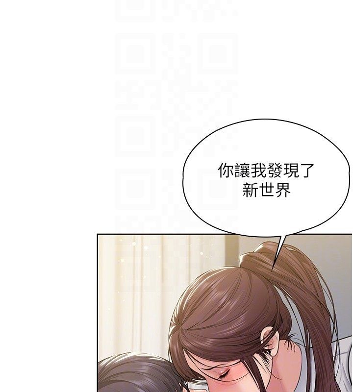 守護妳，第33話-我們當砲友就好，第 106 页