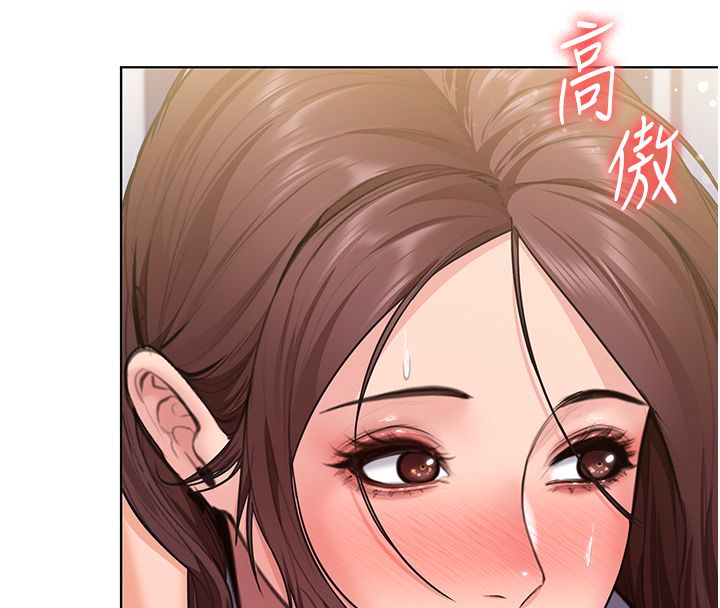 守護妳，第33話-我們當砲友就好，第 44 页