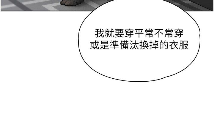守護妳，第33話-我們當砲友就好，第 40 页