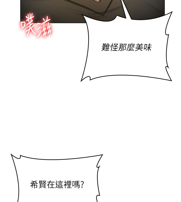 守護妳，第33話-我們當砲友就好，第 122 页