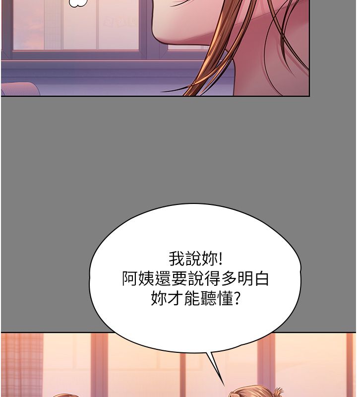 守護妳，第33話-我們當砲友就好，第 65 页
