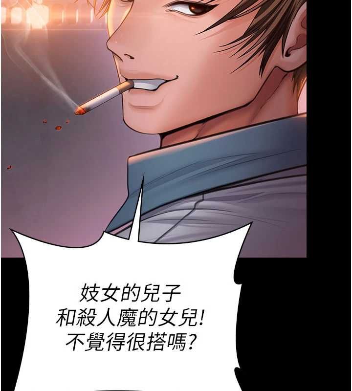 守護妳，第34話-希賢的不堪過往，第 142 页