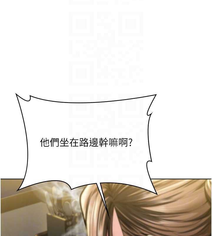 守護妳，第34話-希賢的不堪過往，第 122 页