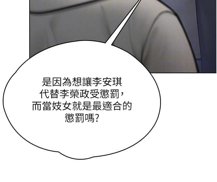 守護妳，第34話-希賢的不堪過往，第 116 页