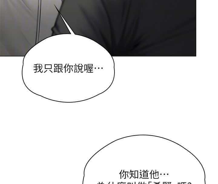 守護妳，第34話-希賢的不堪過往，第 95 页