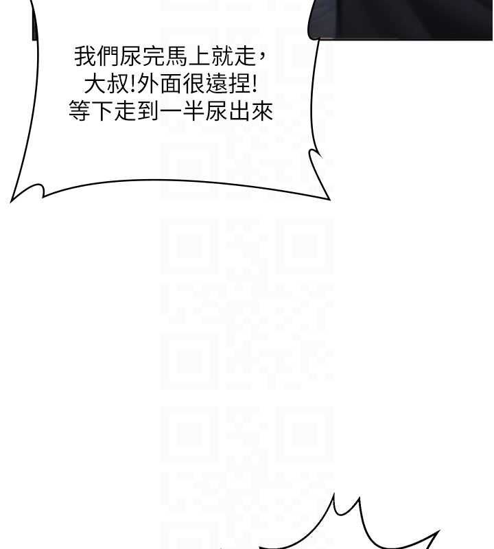 守護妳，第34話-希賢的不堪過往，第 21 页