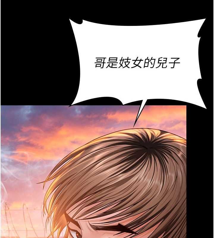 守護妳，第34話-希賢的不堪過往，第 141 页