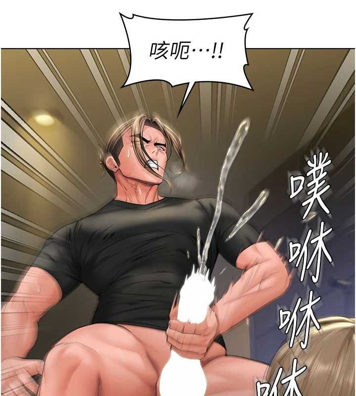 守護妳，第34話-希賢的不堪過往，第 77 页