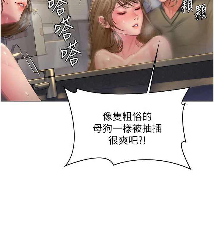 守護妳，第34話-希賢的不堪過往，第 52 页
