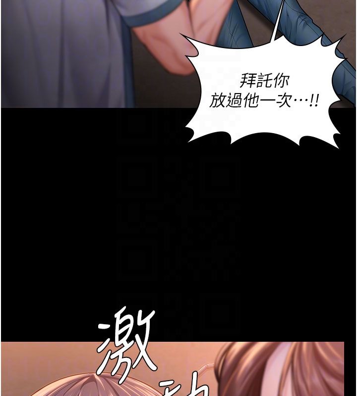 守護妳，第35話-流氓的妓女母親，第 106 页