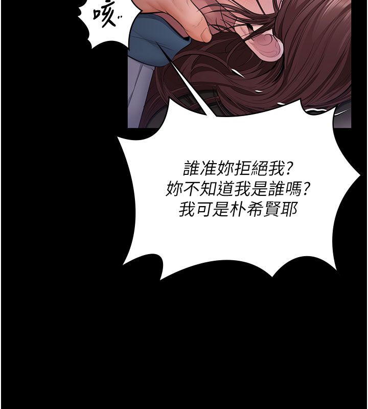 守護妳，第35話-流氓的妓女母親，第 44 页