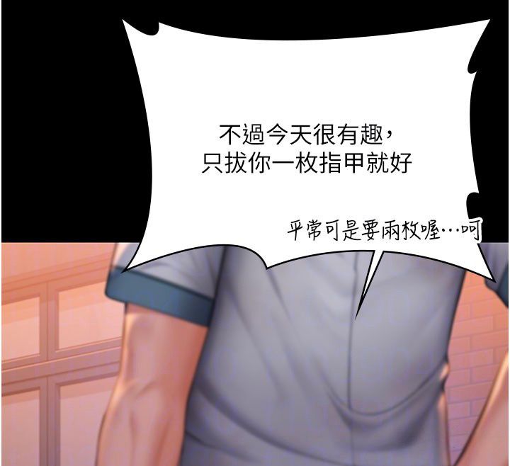 守護妳，第35話-流氓的妓女母親，第 103 页