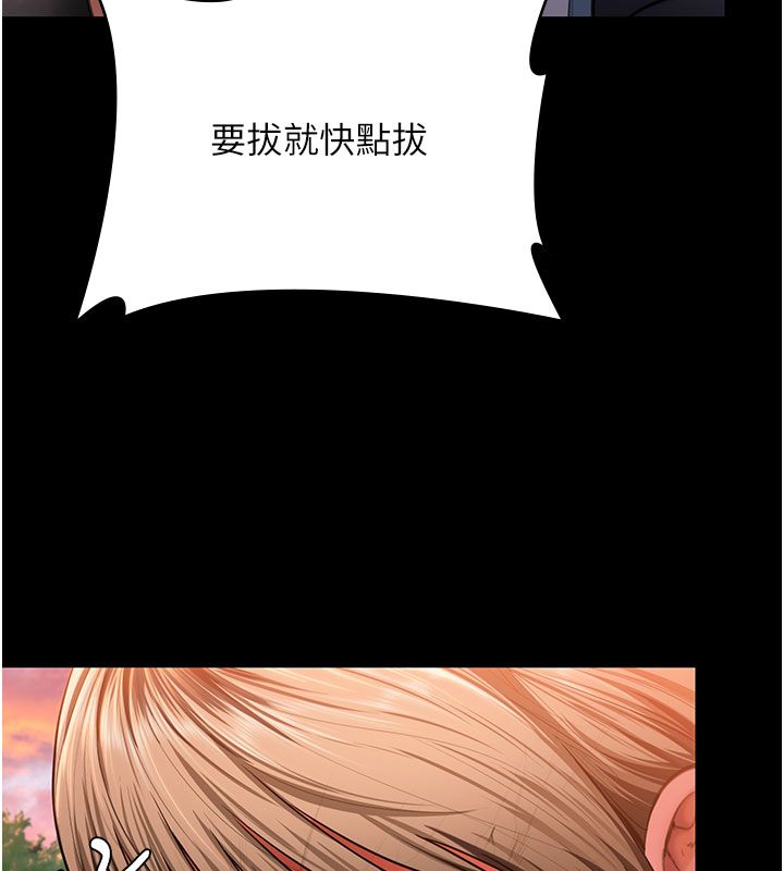 守護妳，第35話-流氓的妓女母親，第 122 页